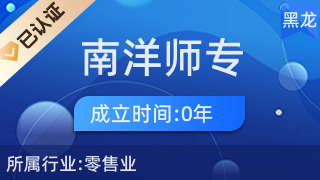 哈尔滨市呼兰区南洋师专新叶百货商行